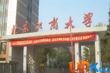 北京工商大学转专业需要看大一成绩吗