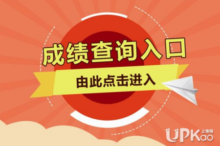 2019年广西公务员笔试成绩查询时间附查询入口www.gxpta.com.cn