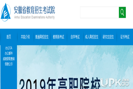 2019年安徽高考成绩查询时间：6月23日上午9:30（附查询方式）