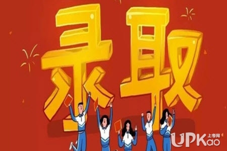河南省2019年高考本科批次志愿录取人数有多少