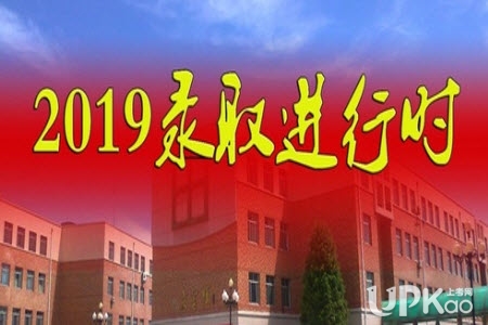 湖南省2019年高考专科批次志愿招录时间安排是怎样