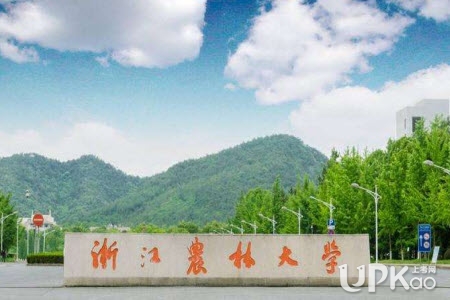 浙江农林大学2019级大一新生入学报到流程（时间）