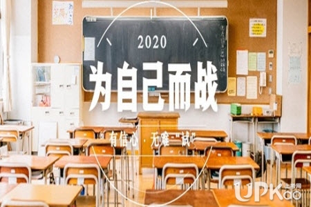 天津市南开区2020年高考报名时间和流程安排（官方）