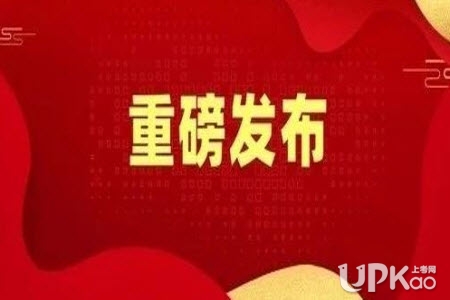 www.nxjyks.cn宁夏2020年高考报名时间安排（附官方入口）