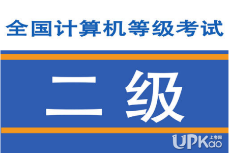 海南省2020年3月全国计算机等级考试报名时间（官方）