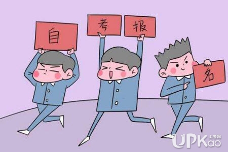浙江省2020年4月高等教育自学考试报名公告（时间）