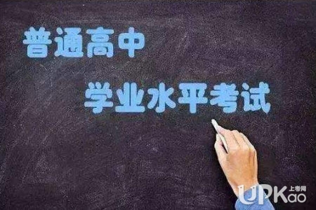 山东省2020年冬季高中学业水平考试准考证打印http://xysp.sdzk.cn