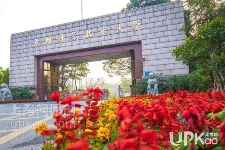 中国科学技术大学2020年高考招生章程
