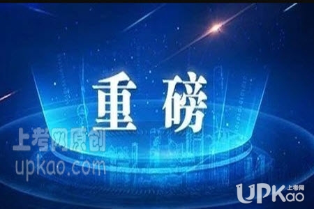 上海2020高考体育专业统考成绩查询www.shmeea.edu.cn