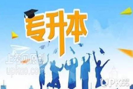 2020年黑龙江省专升本考试网上打印准考证www.lzk.hl.cn