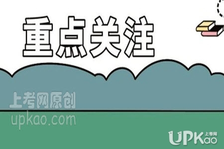 南京林业大学2020年高考招生章程（官方）
