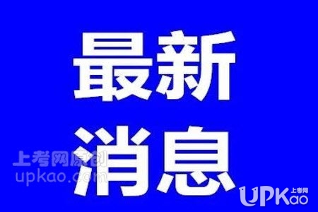 浙江省2020高考网上志愿填报模拟演练时间www.zjzs.net