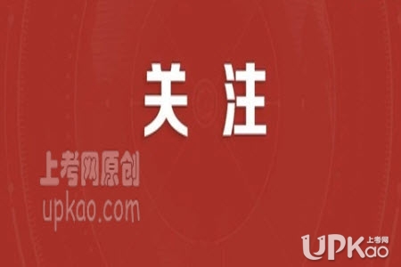 河南2020年省考笔试准考证7月21号起打印http://www.hnrsks.com