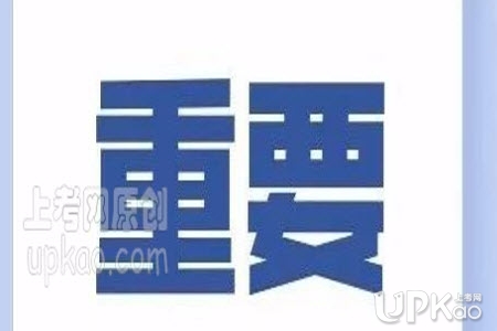 河北省高考生填报志愿怎么选择本地大学