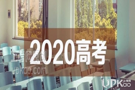 西藏2020年高考志愿录取时间安排是怎样（官方）
