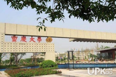 重庆大学是985还是211 重庆大学是双一流吗